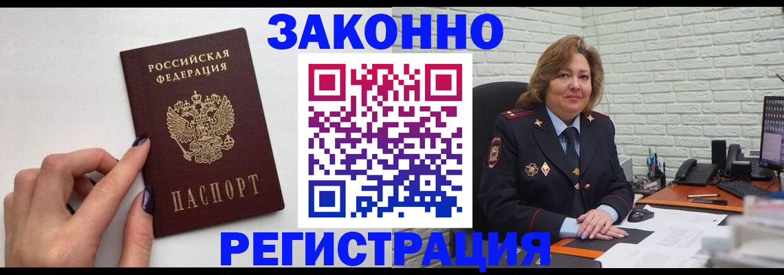 прописка в Талдоме