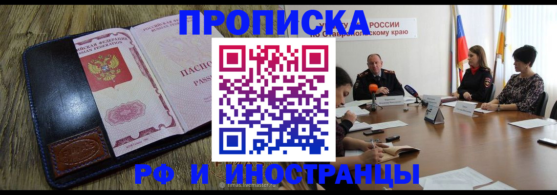 прописка ребенка в Талдоме