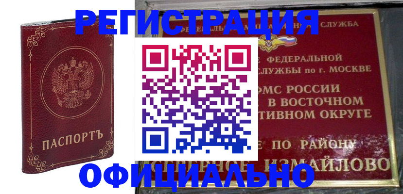 временная регистрация госуслуги в Талдоме