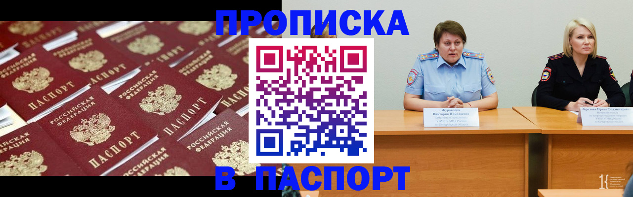 прописка для кредита в Талдоме